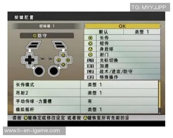实况足球8中二过一技巧解析与实战应用指南